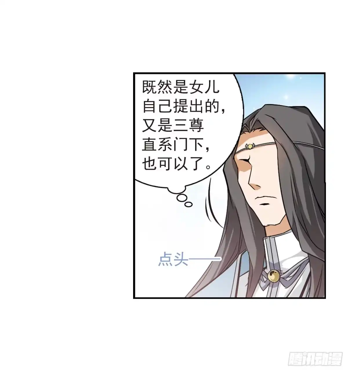 《花千骨·飒漫画》第59话 第18页