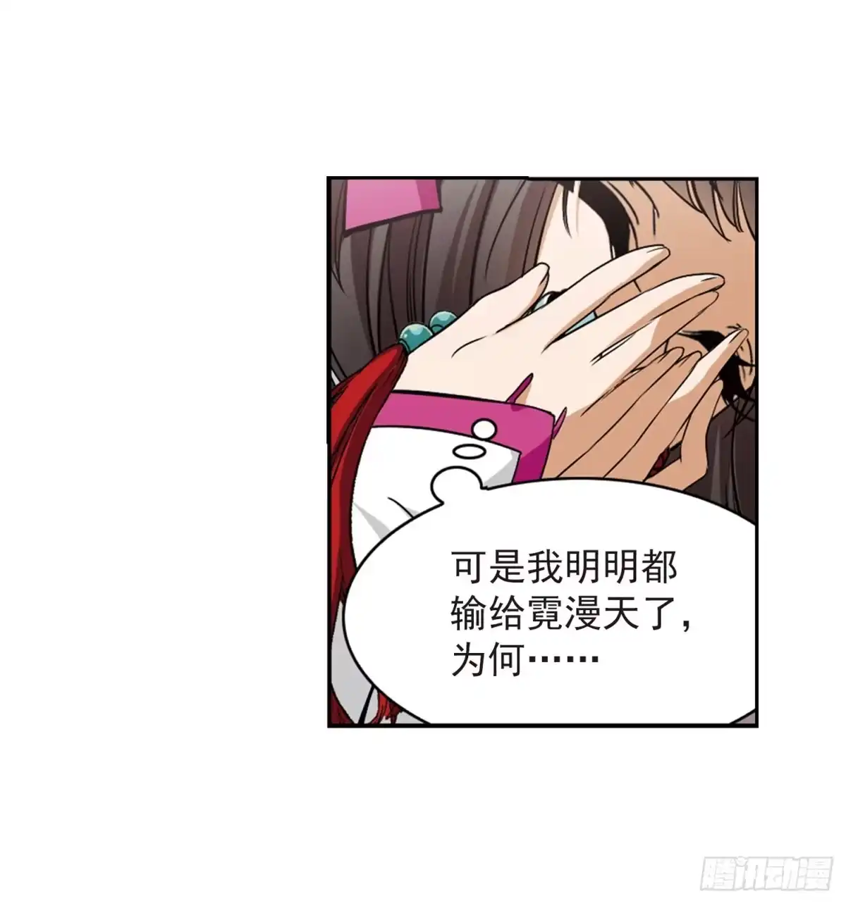 《花千骨·飒漫画》第59话 第5页