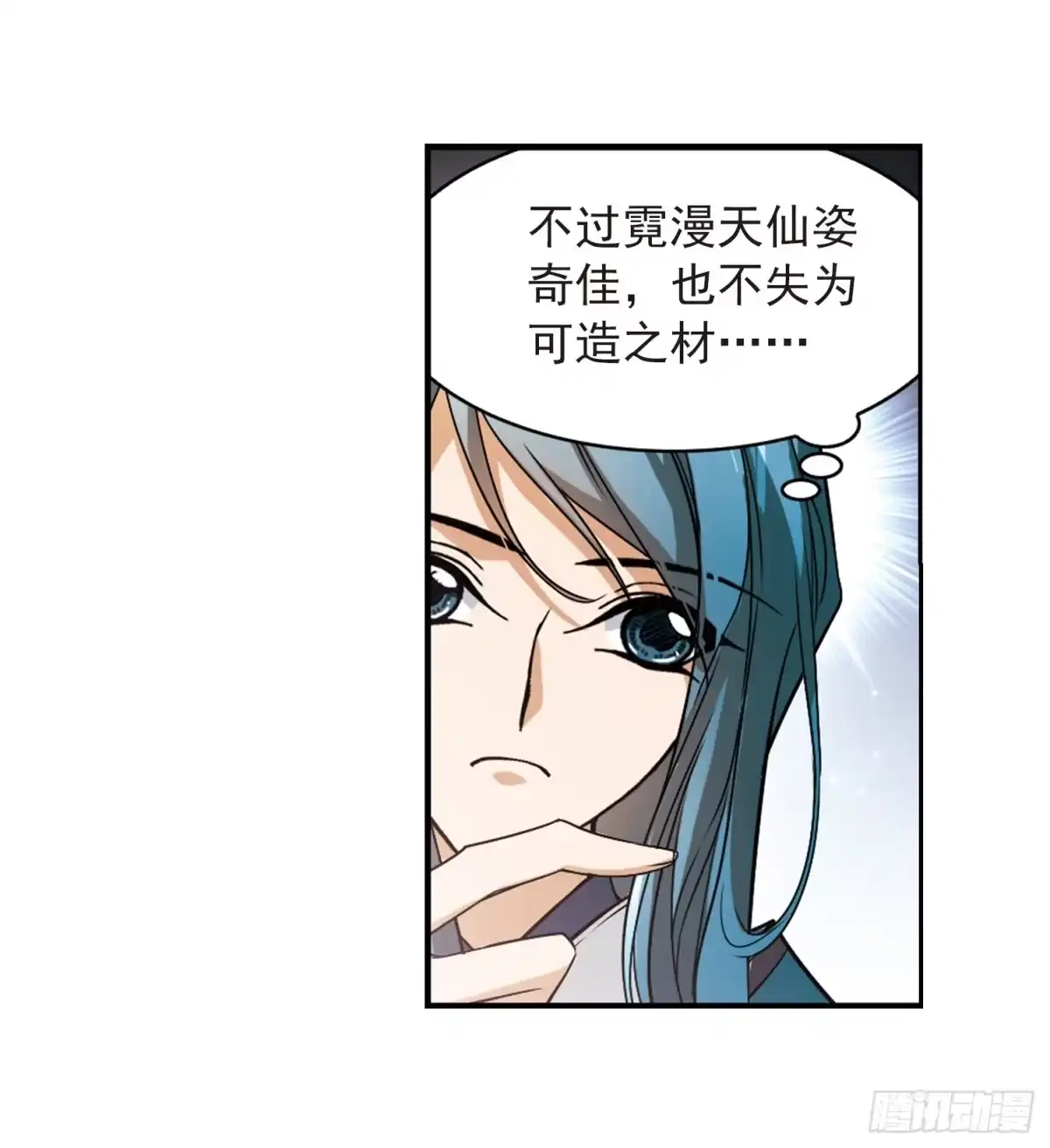 《花千骨·飒漫画》第59话 第20页
