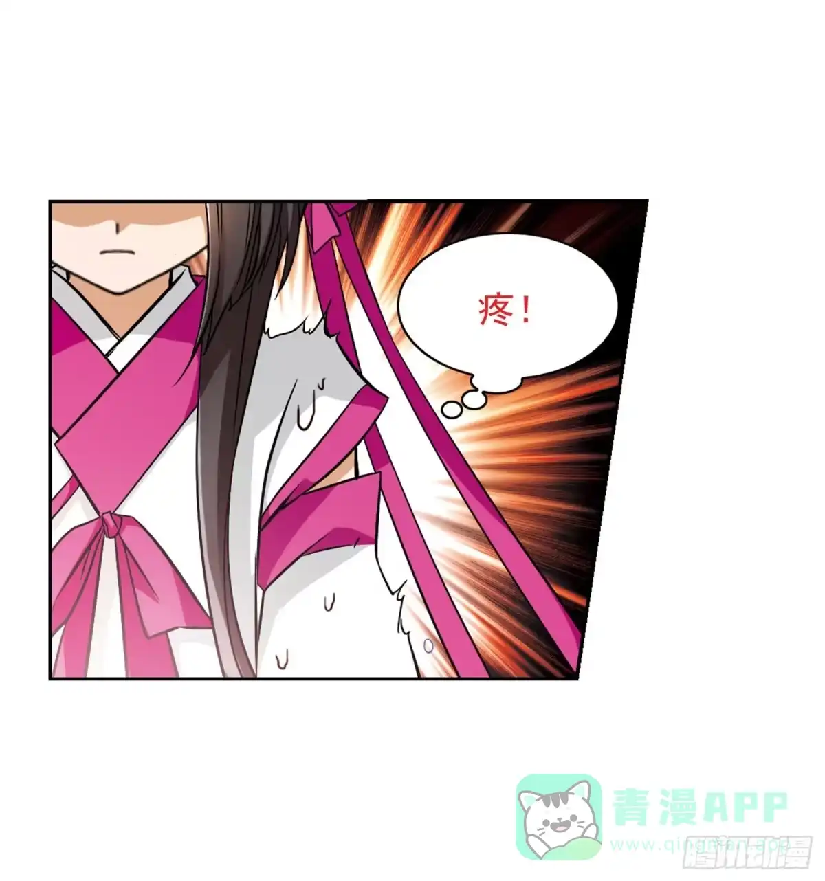 《花千骨·飒漫画》第59话 第31页