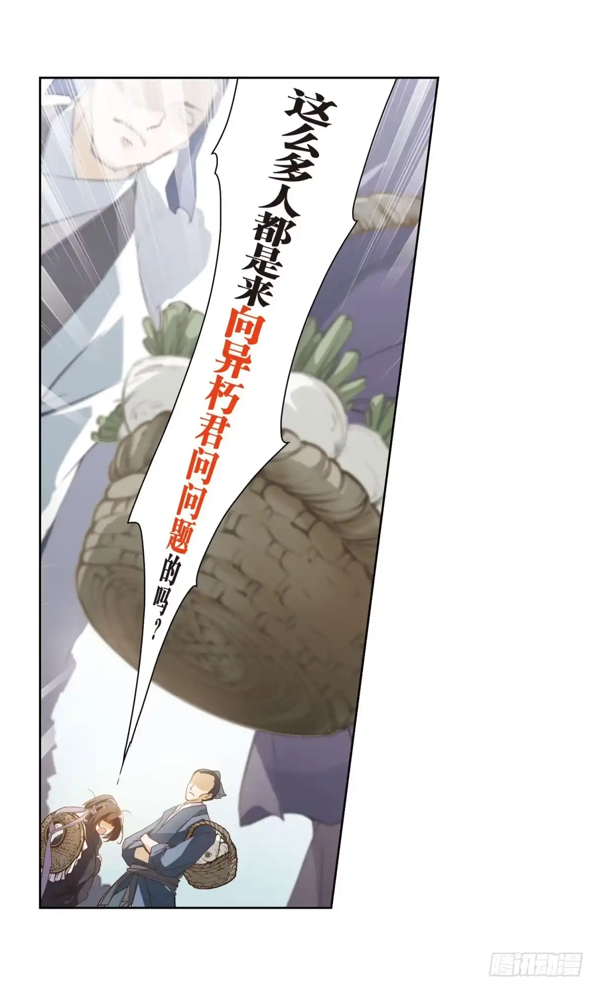 《花千骨·飒漫画》第6话 第19页