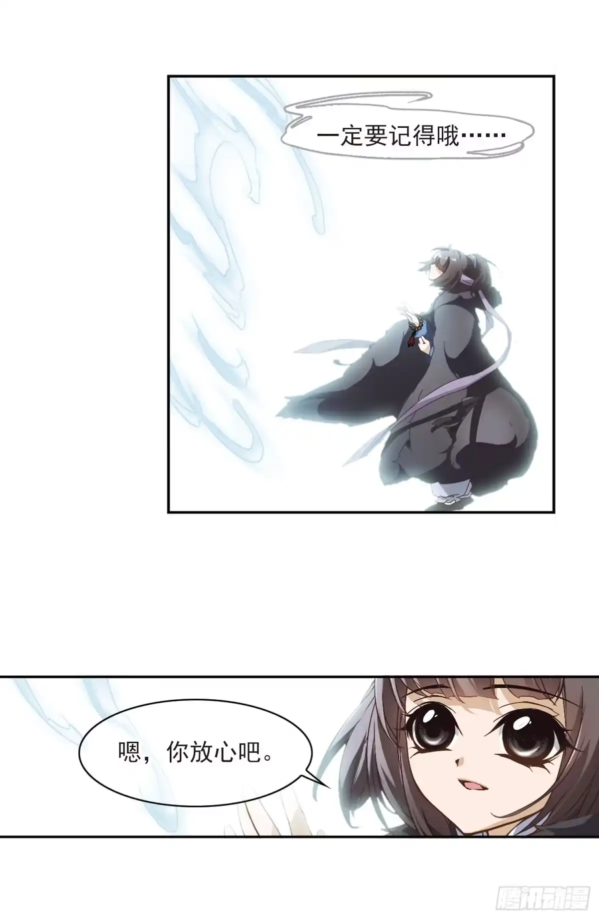 《花千骨·飒漫画》第6话 第14页
