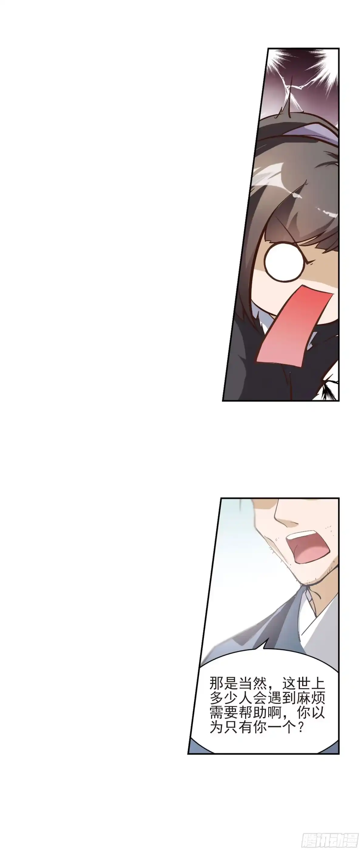 《花千骨·飒漫画》第6话 第20页