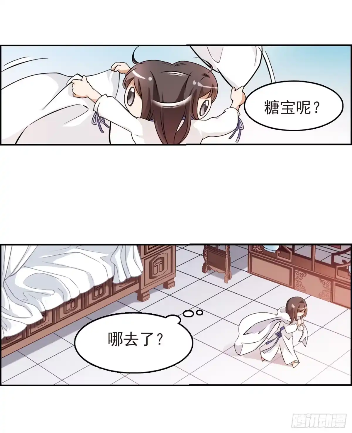 《花千骨·飒漫画》第60话 第18页