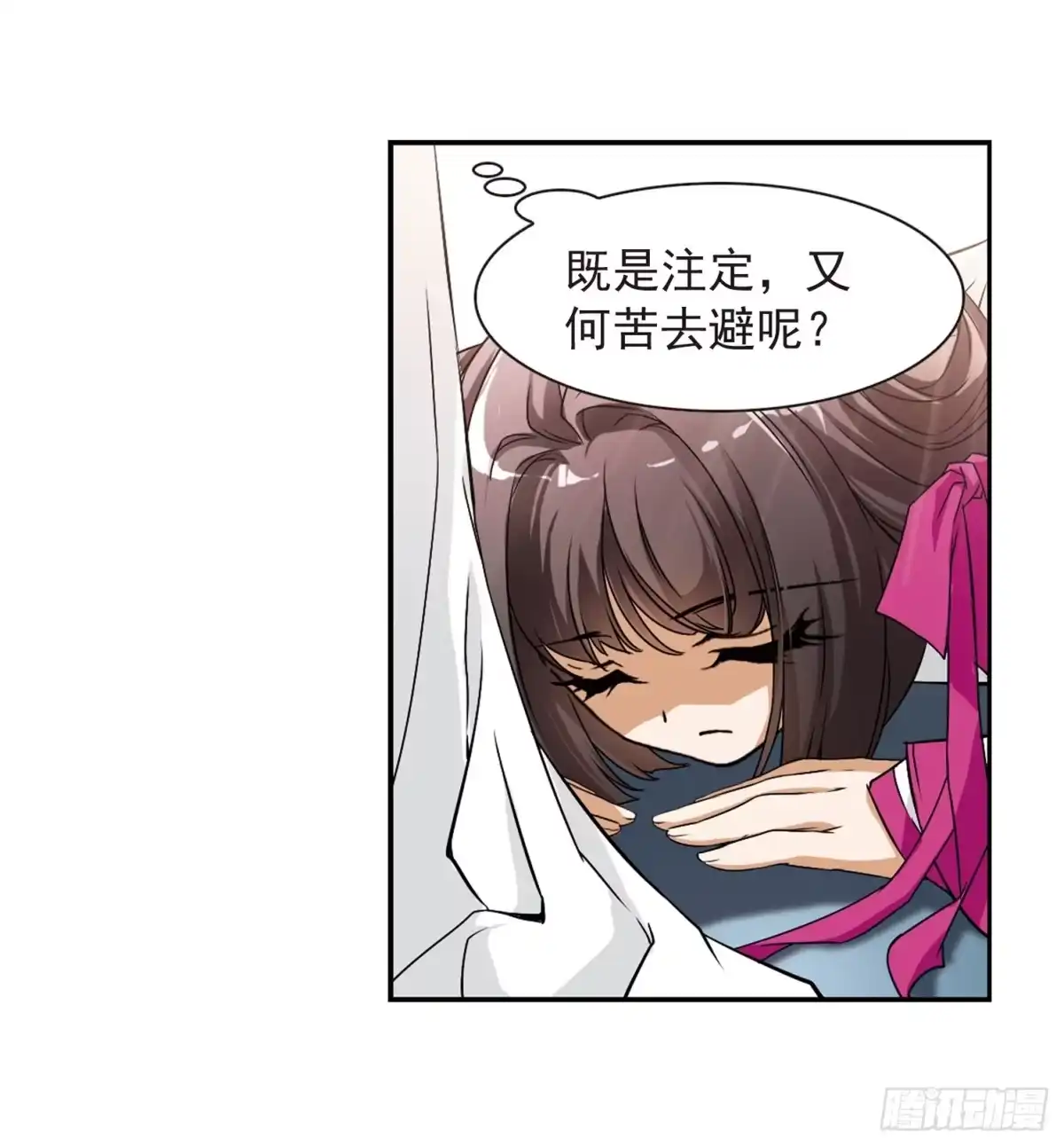 《花千骨·飒漫画》第60话 第5页