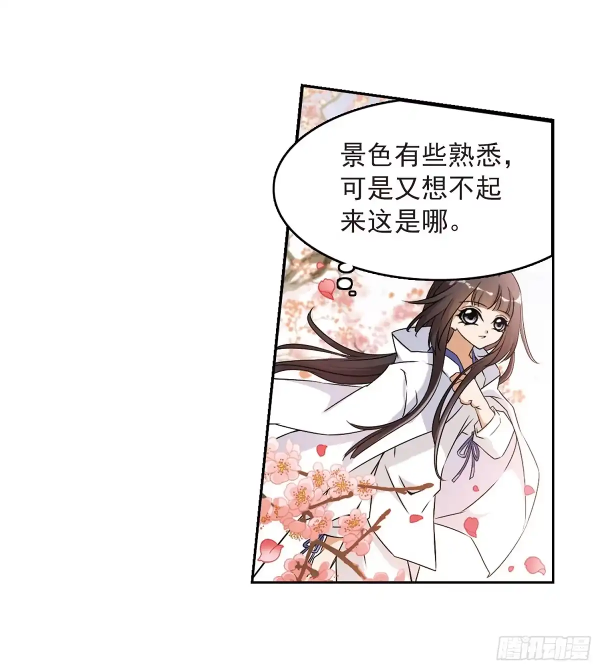 《花千骨·飒漫画》第60话 第25页