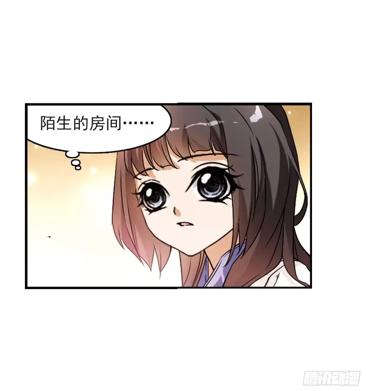 《花千骨·飒漫画》第60话 第10页