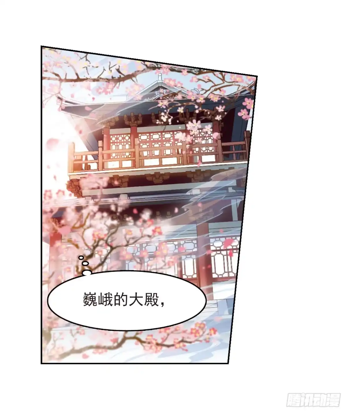 《花千骨·飒漫画》第60话 第24页