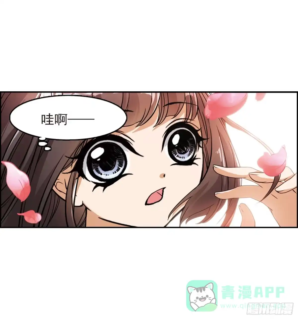 《花千骨·飒漫画》第60话 第21页