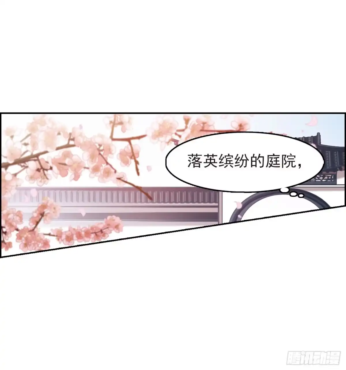 《花千骨·飒漫画》第60话 第22页