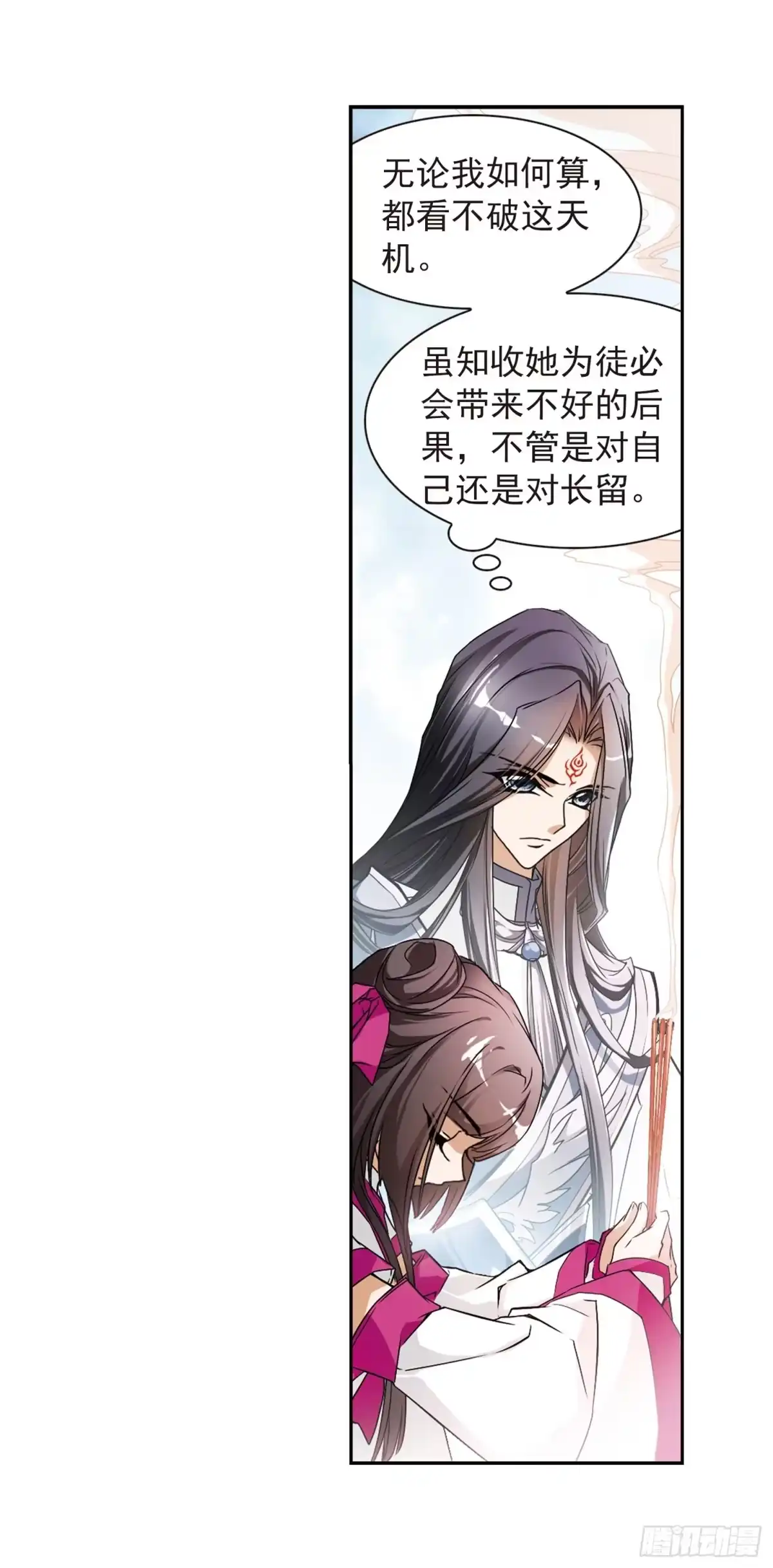 《花千骨·飒漫画》第60话 第3页