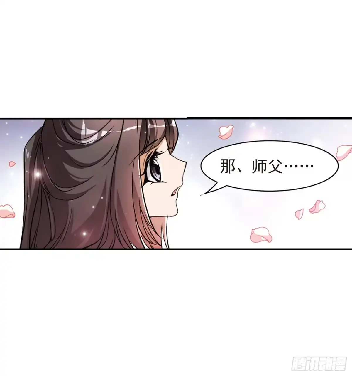 《花千骨·飒漫画》第61话 第17页