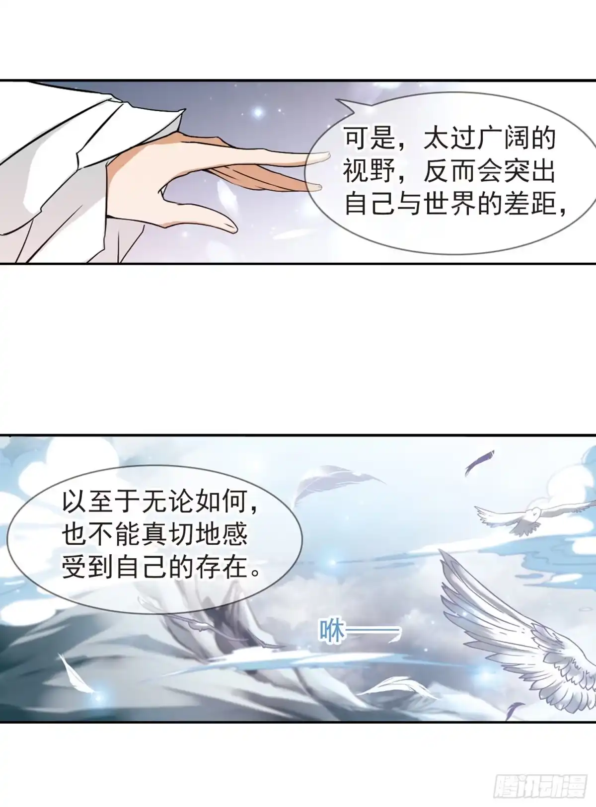 《花千骨·飒漫画》第61话 第29页
