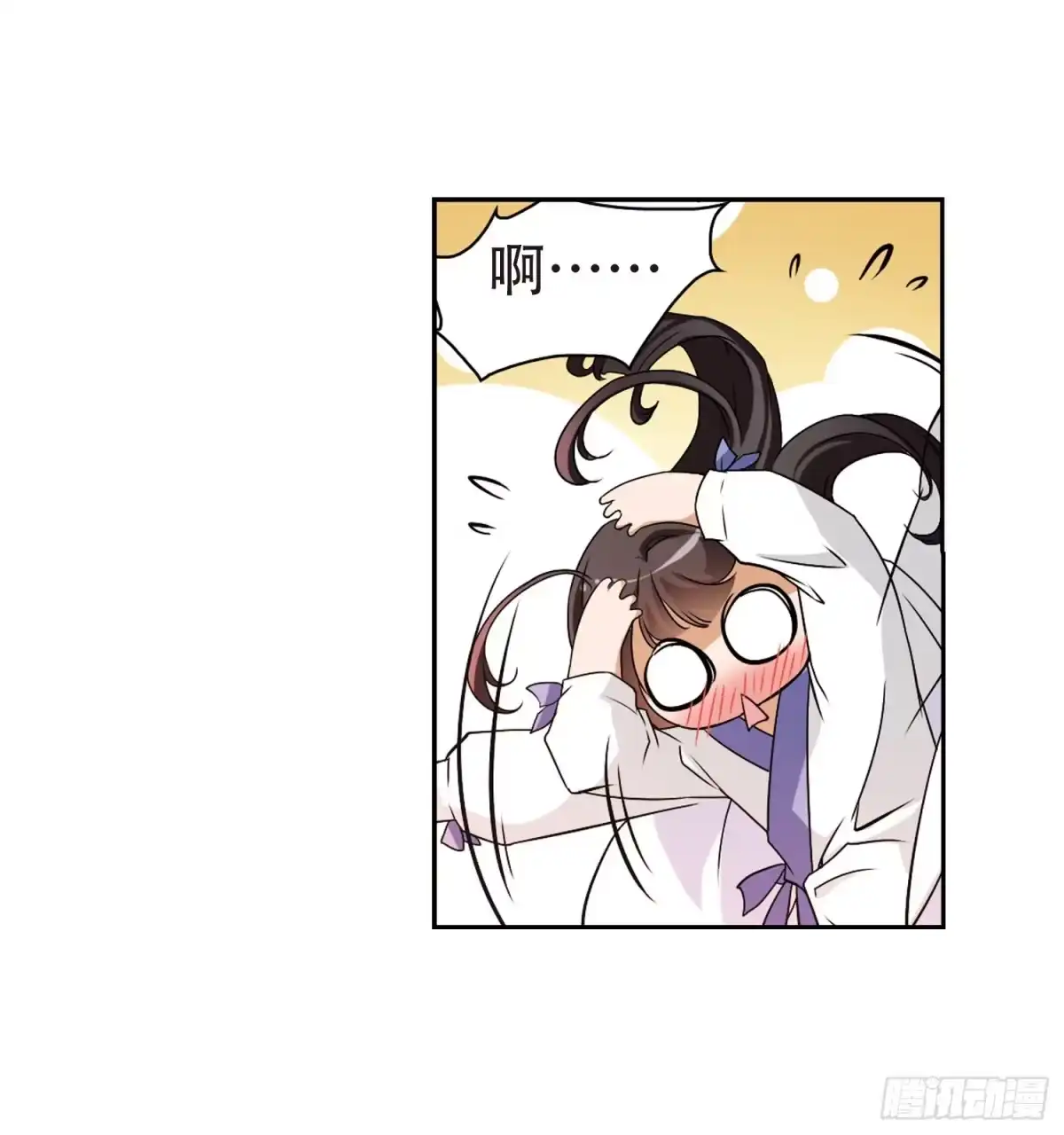 《花千骨·飒漫画》第61话 第3页