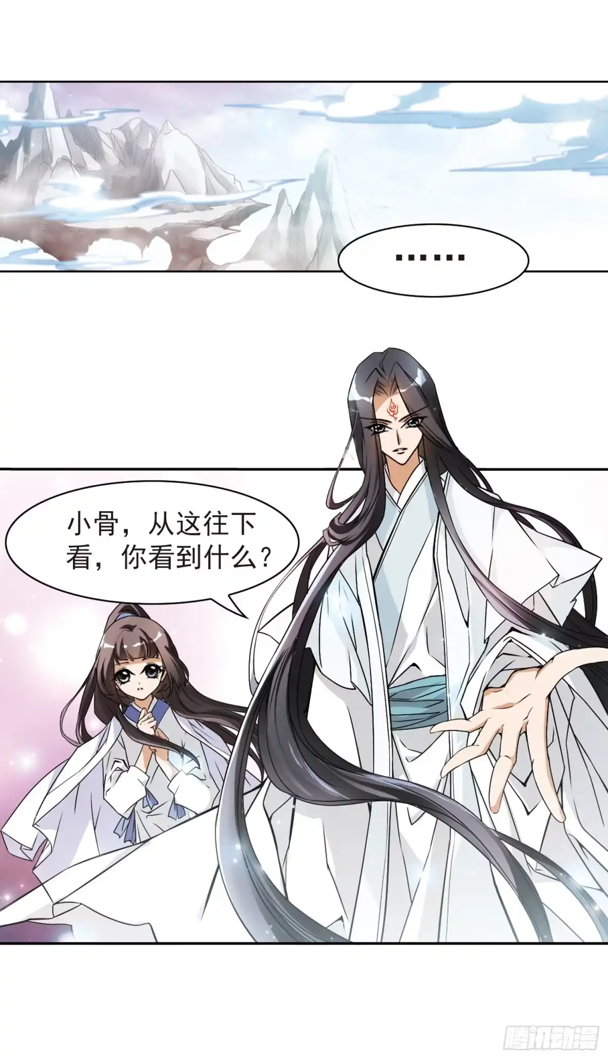 《花千骨·飒漫画》第61话 第23页