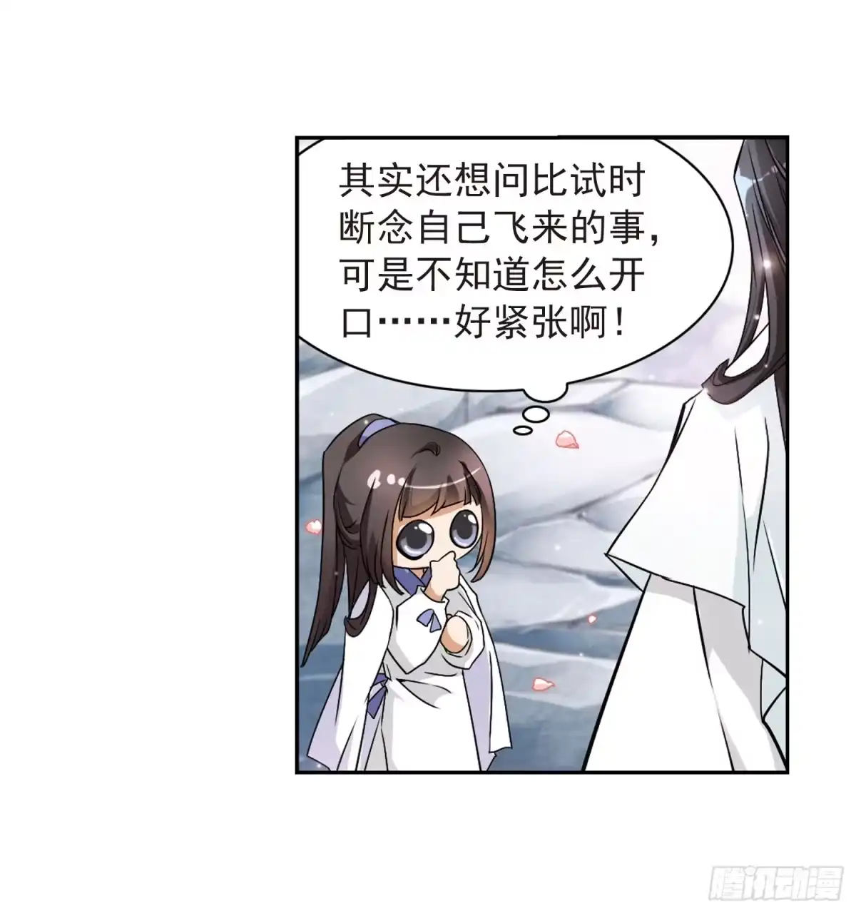 《花千骨·飒漫画》第61话 第13页