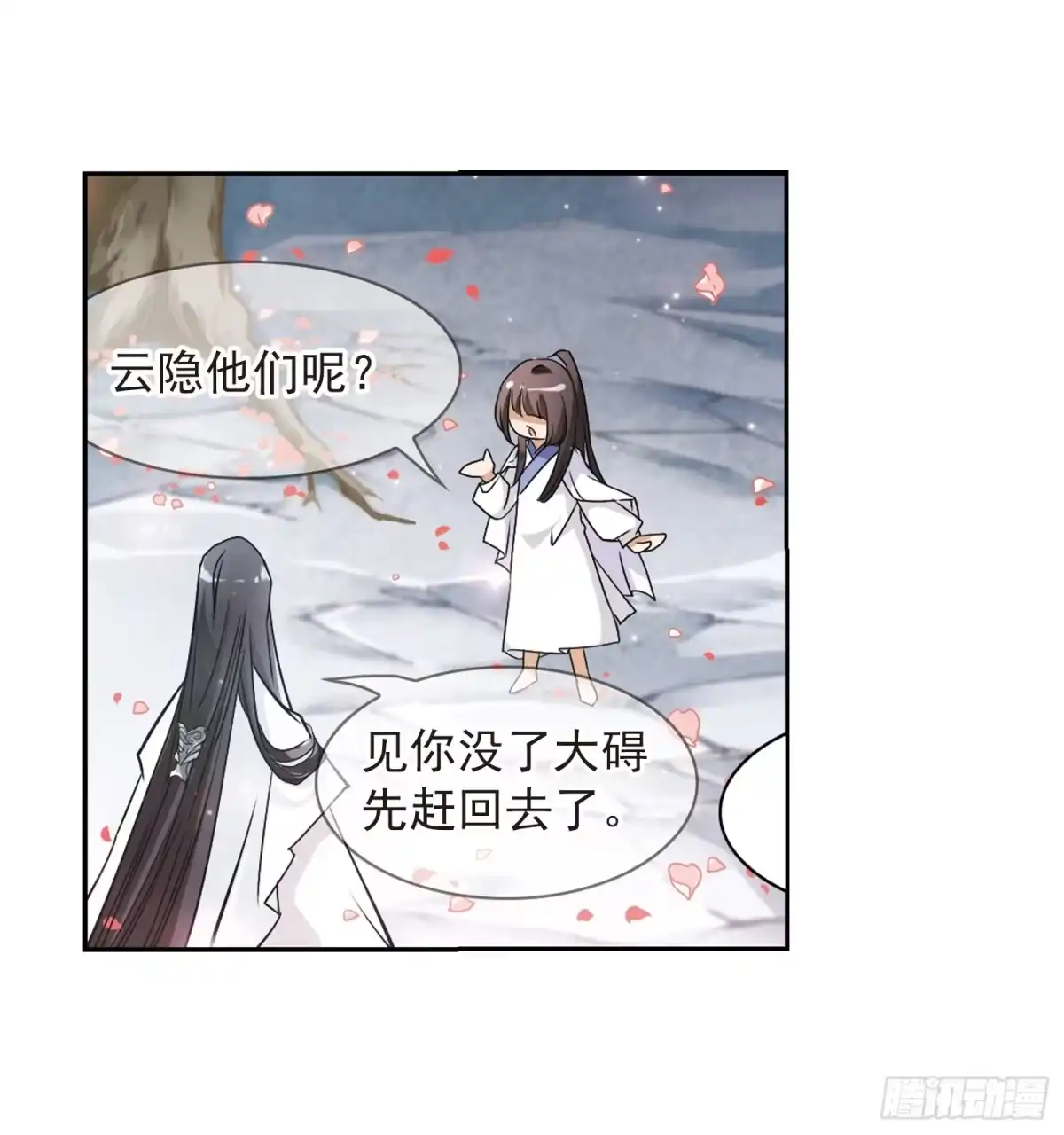 《花千骨·飒漫画》第61话 第15页