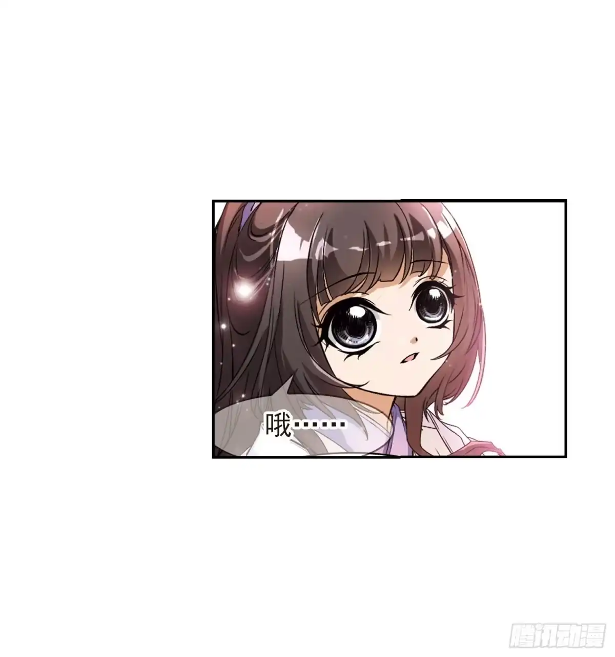 《花千骨·飒漫画》第61话 第12页