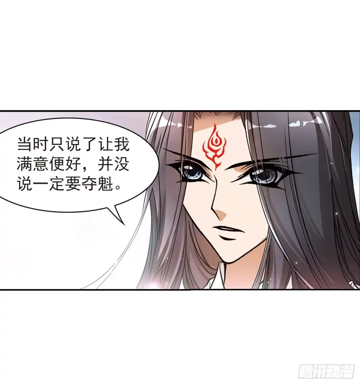 《花千骨·飒漫画》第61话 第10页