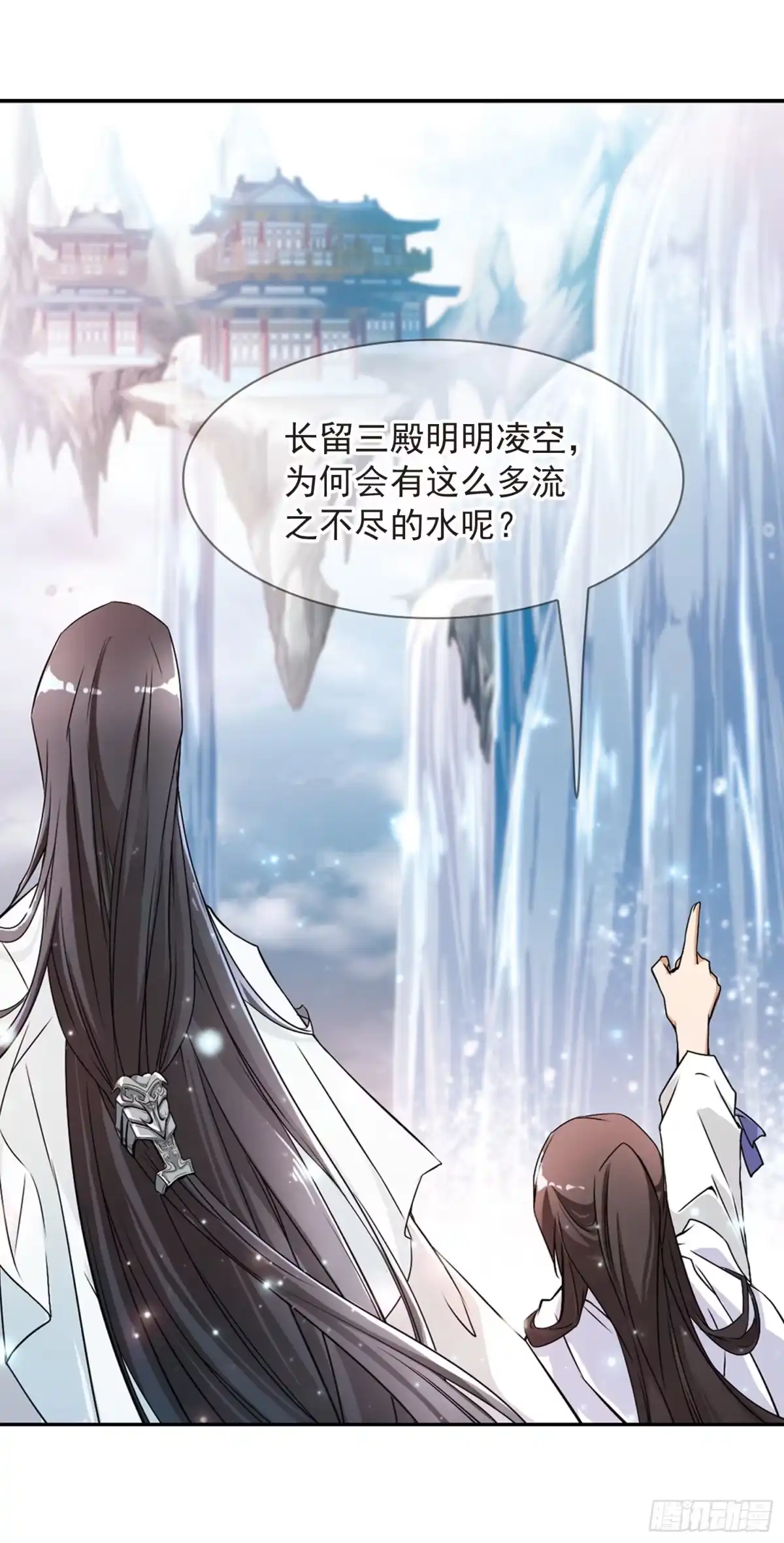 《花千骨·飒漫画》第61话 第18页