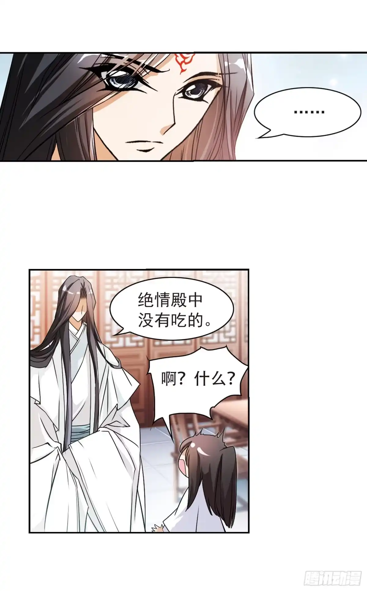《花千骨·飒漫画》第62话 第15页
