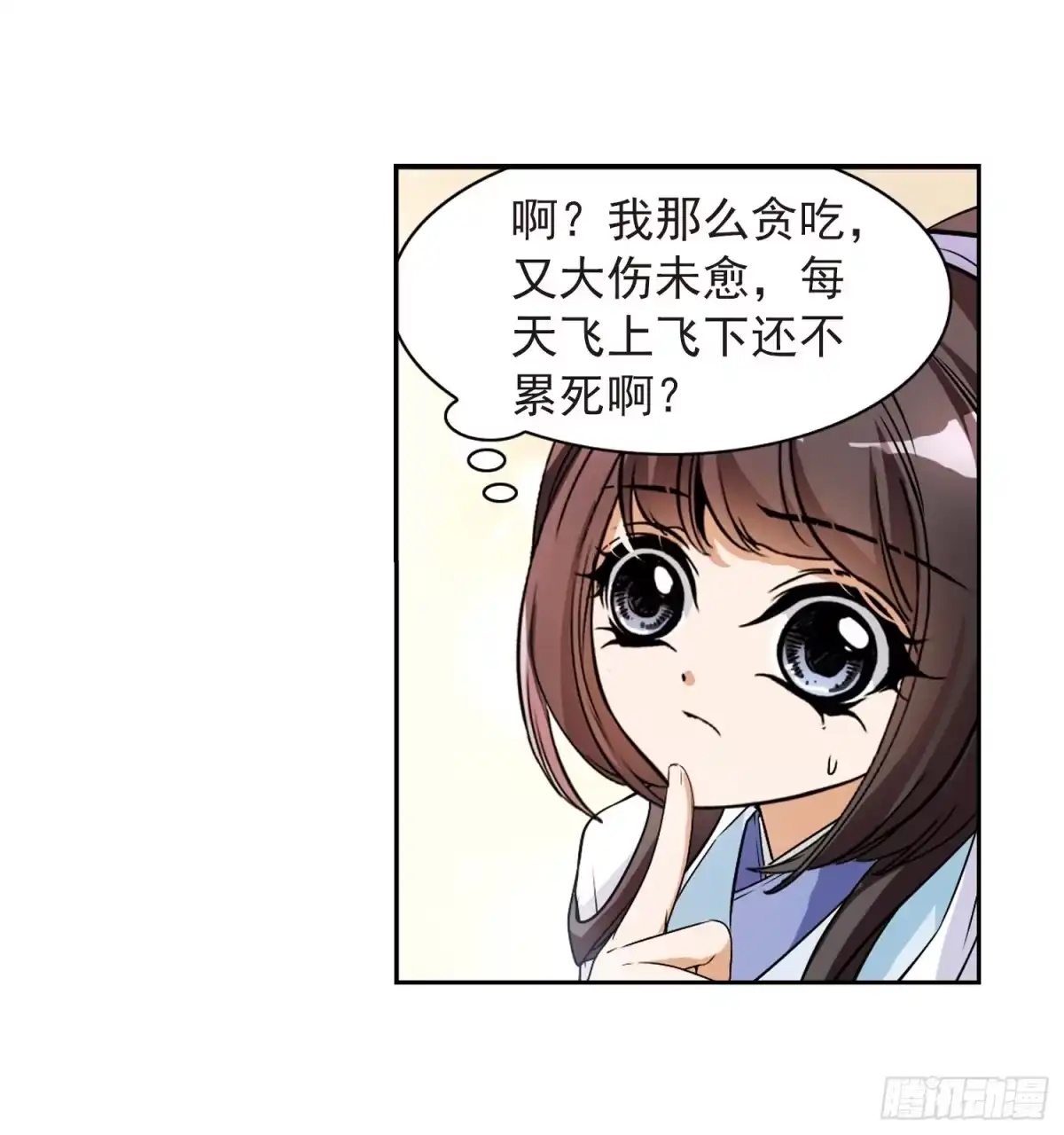 《花千骨·飒漫画》第62话 第19页