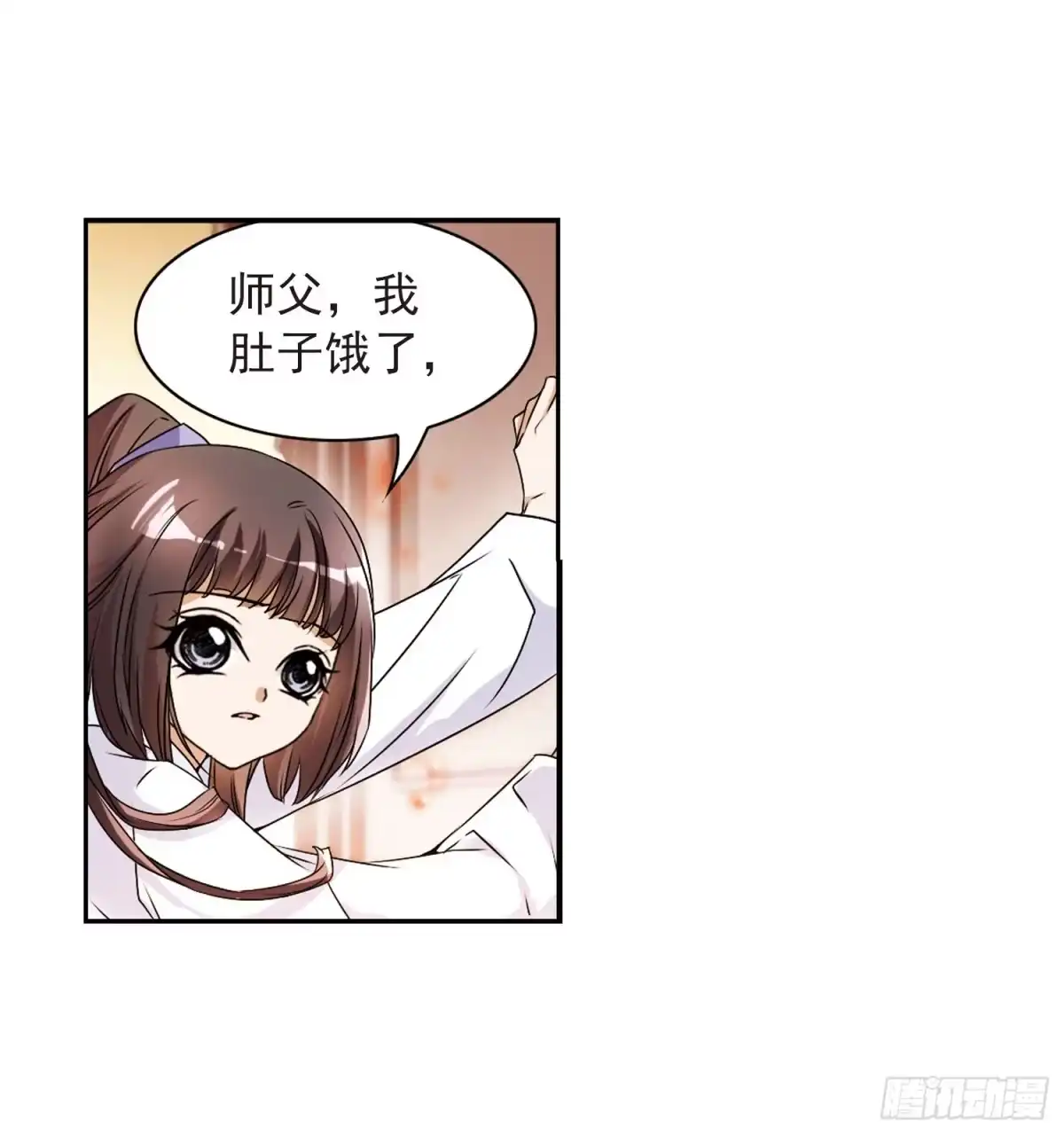 《花千骨·飒漫画》第62话 第13页