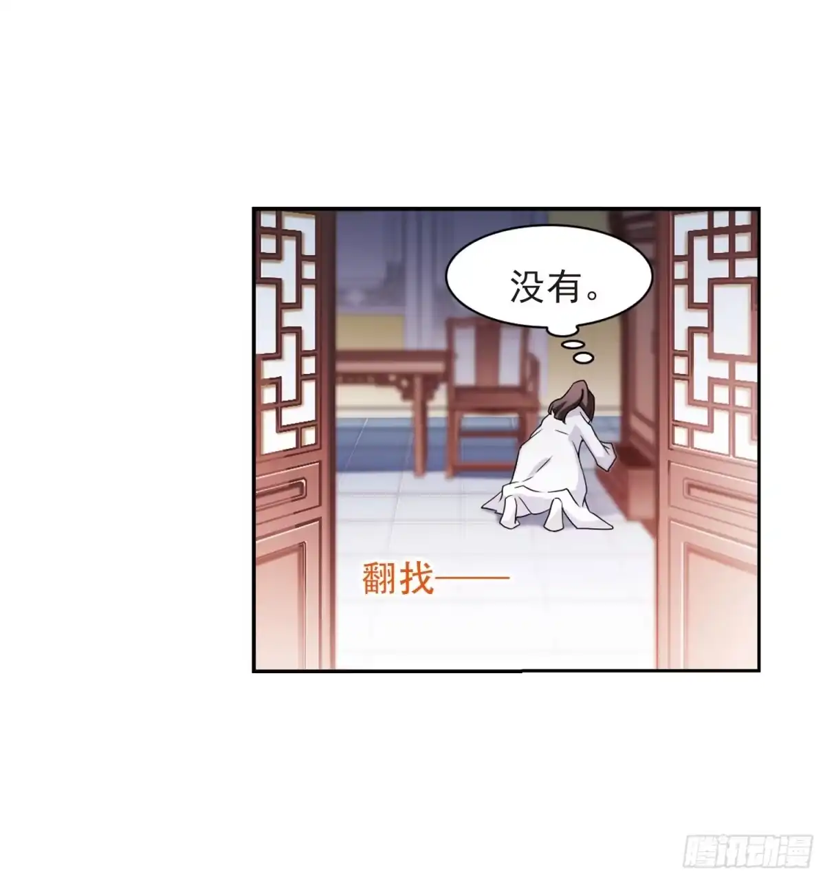 《花千骨·飒漫画》第62话 第10页