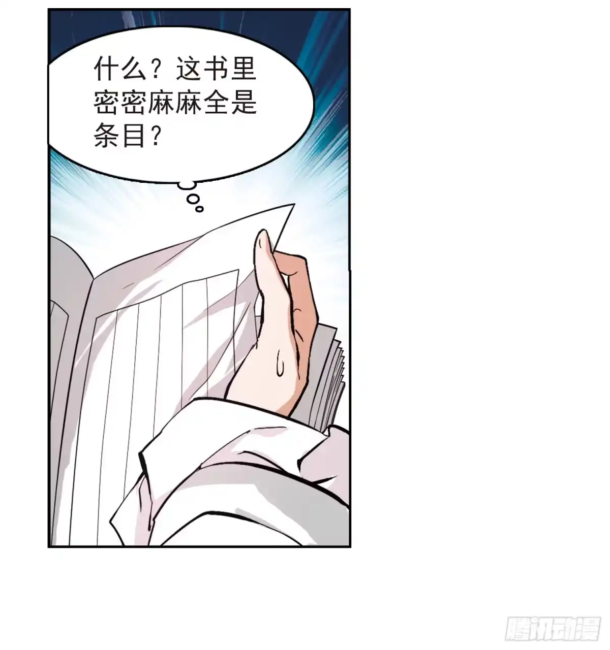 《花千骨·飒漫画》第63话 第30页