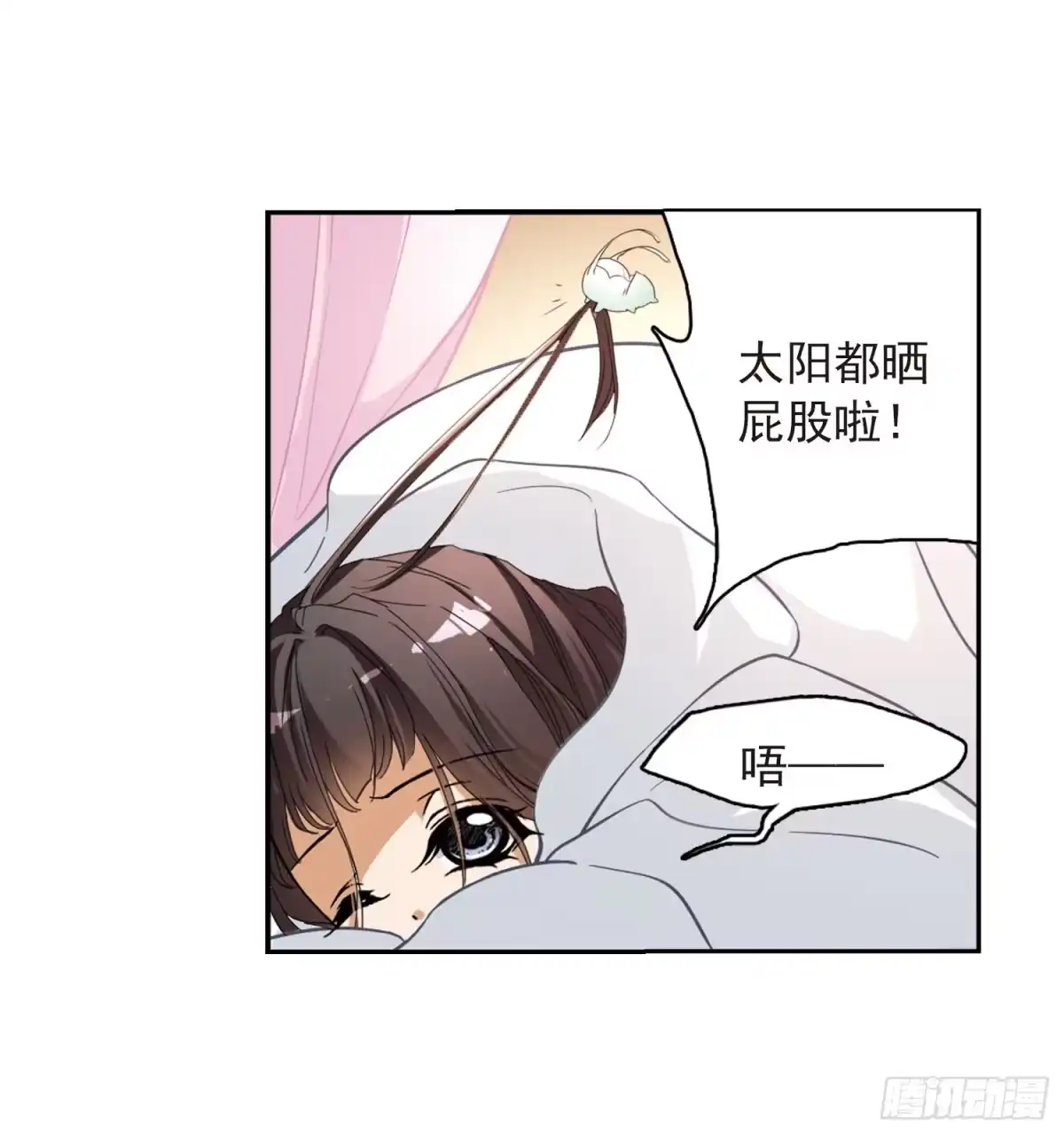 《花千骨·飒漫画》第63话 第4页