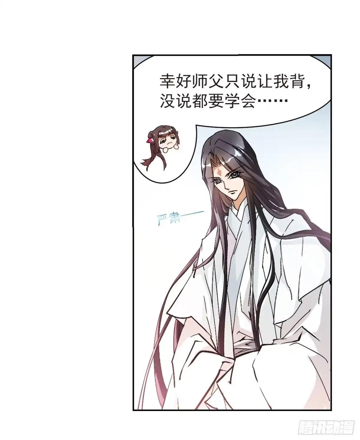 《花千骨·飒漫画》第63话 第35页