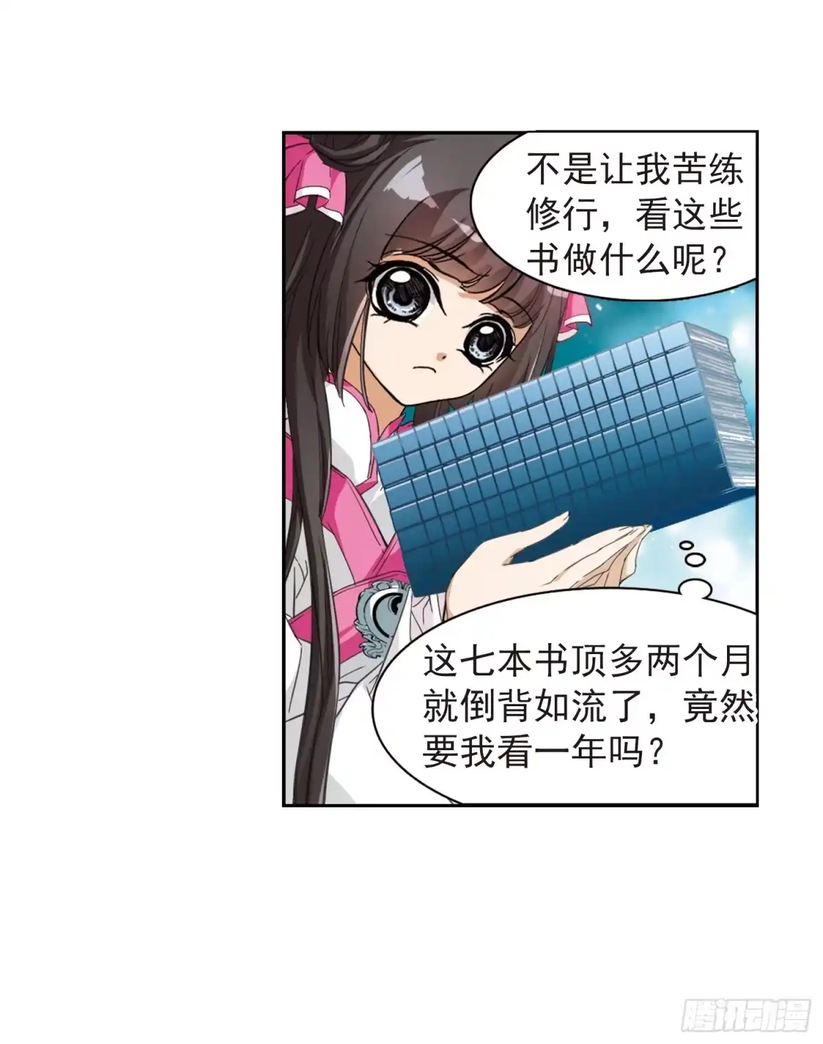 《花千骨·飒漫画》第63话 第29页