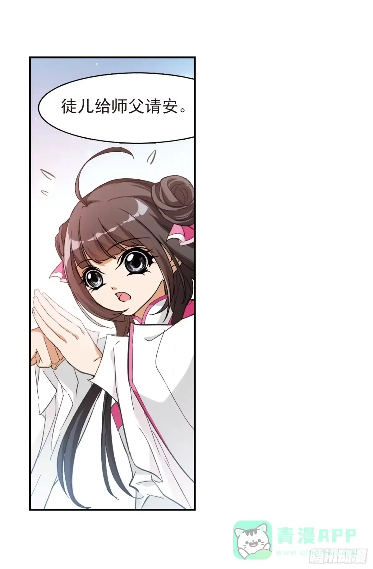《花千骨·飒漫画》第63话 第16页