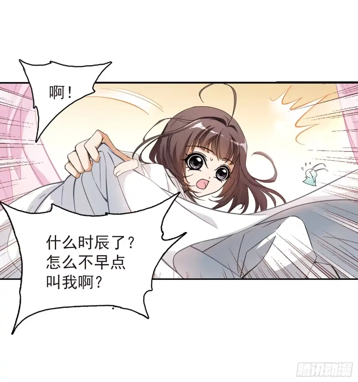 《花千骨·飒漫画》第63话 第5页