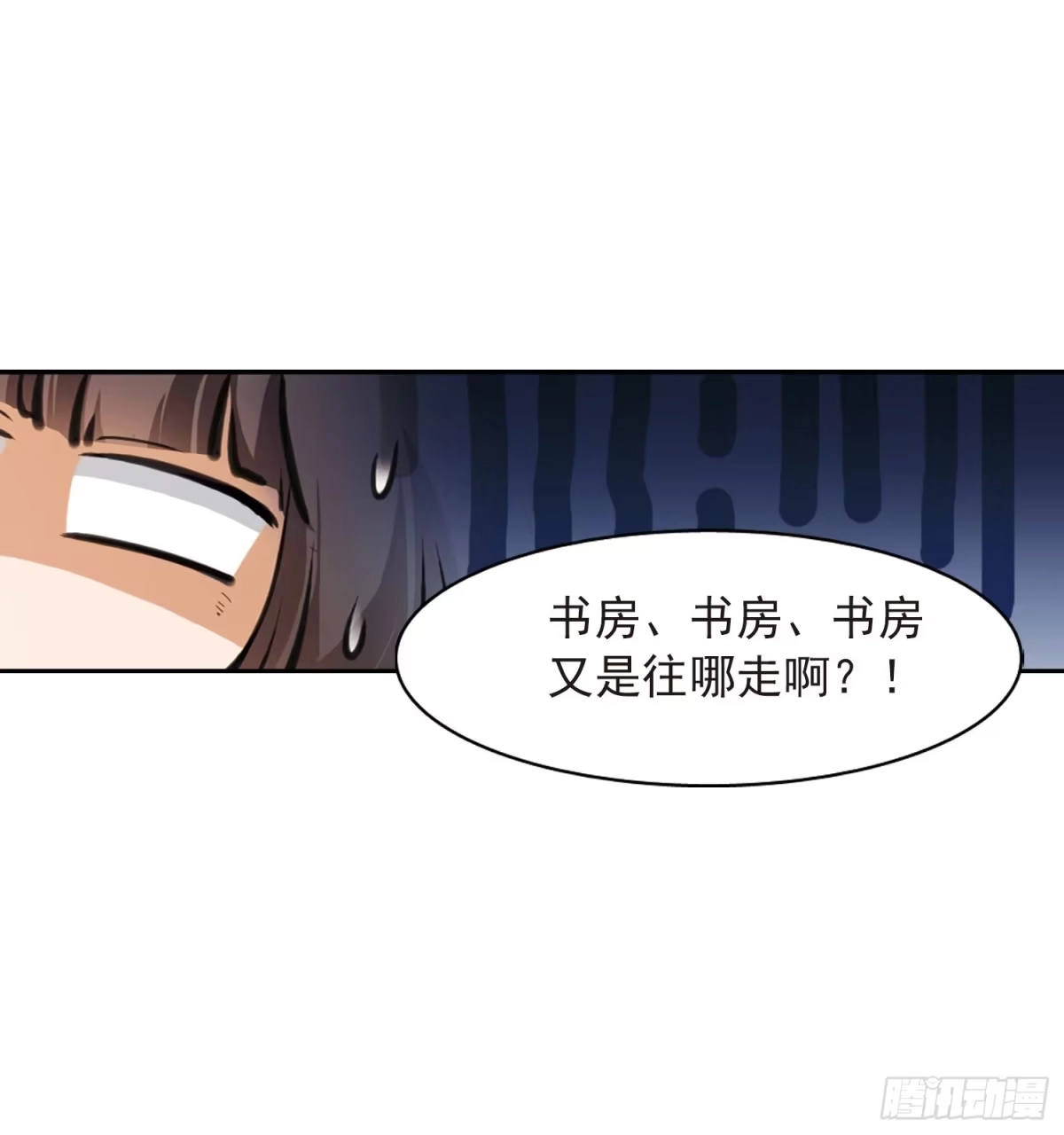 《花千骨·飒漫画》第63话 第14页