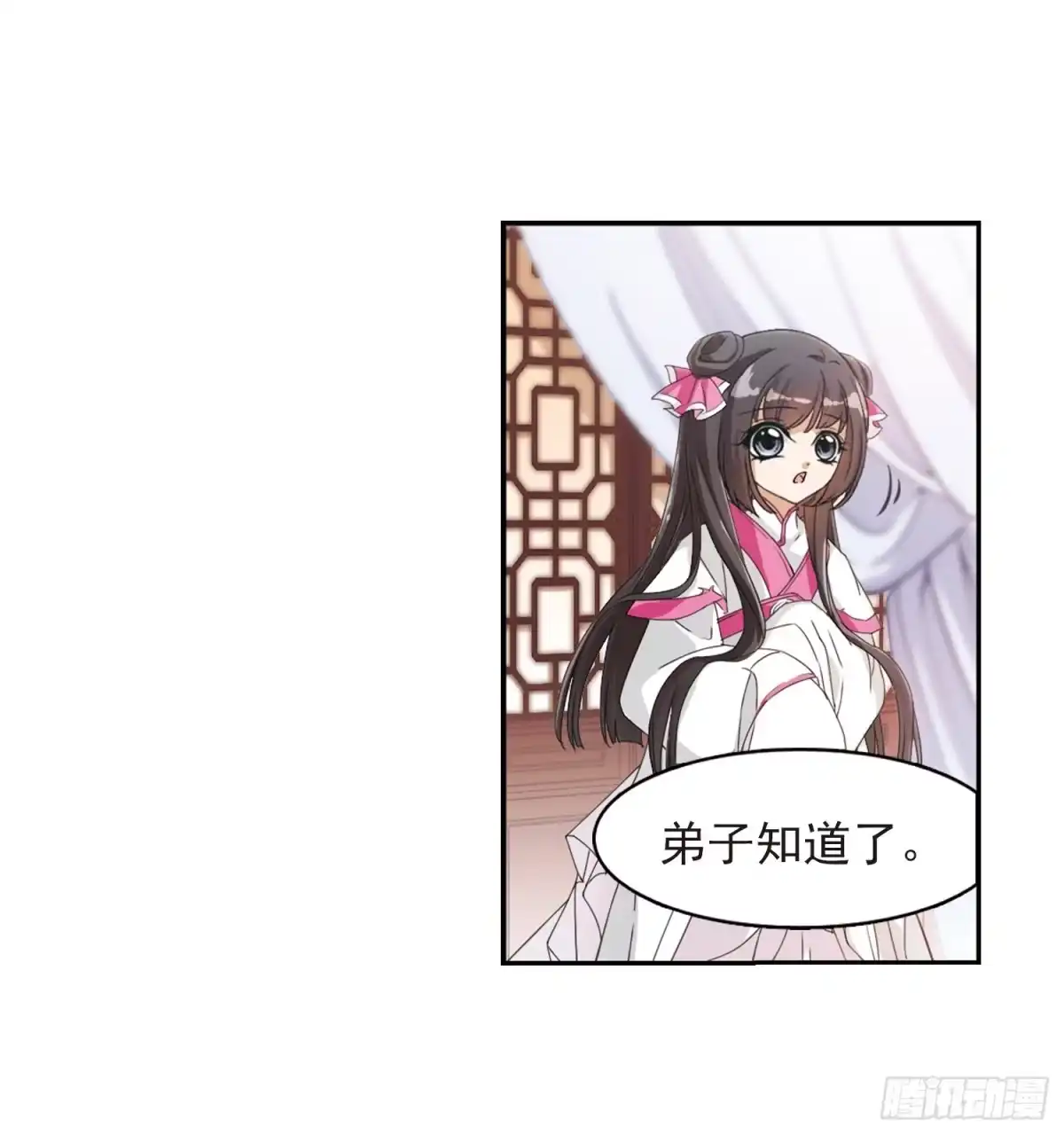 《花千骨·飒漫画》第63话 第24页