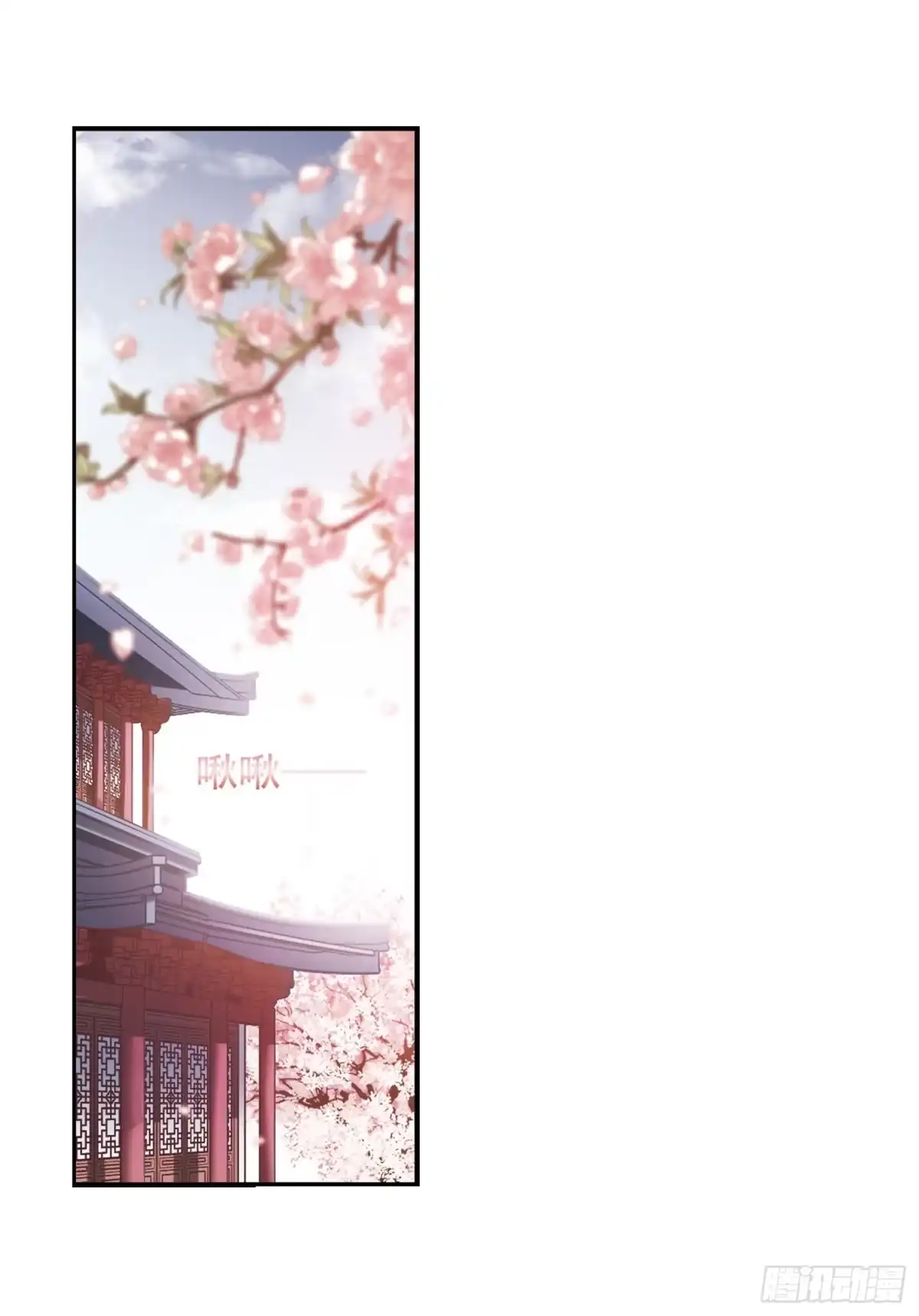 《花千骨·飒漫画》第63话 第2页