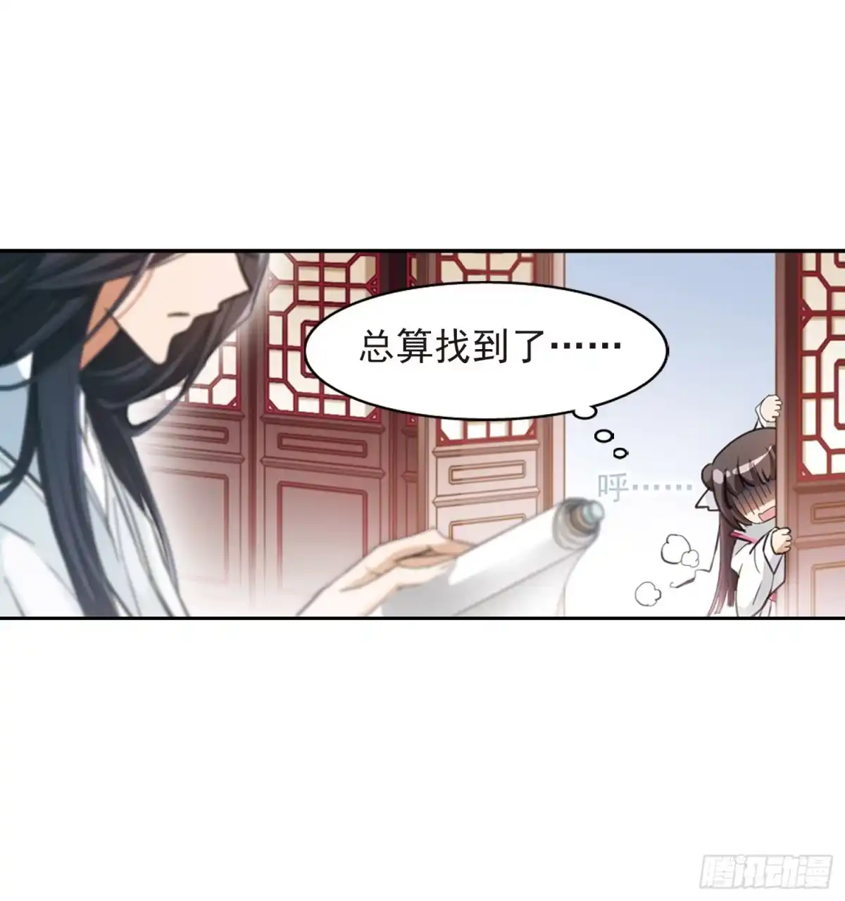 《花千骨·飒漫画》第63话 第15页