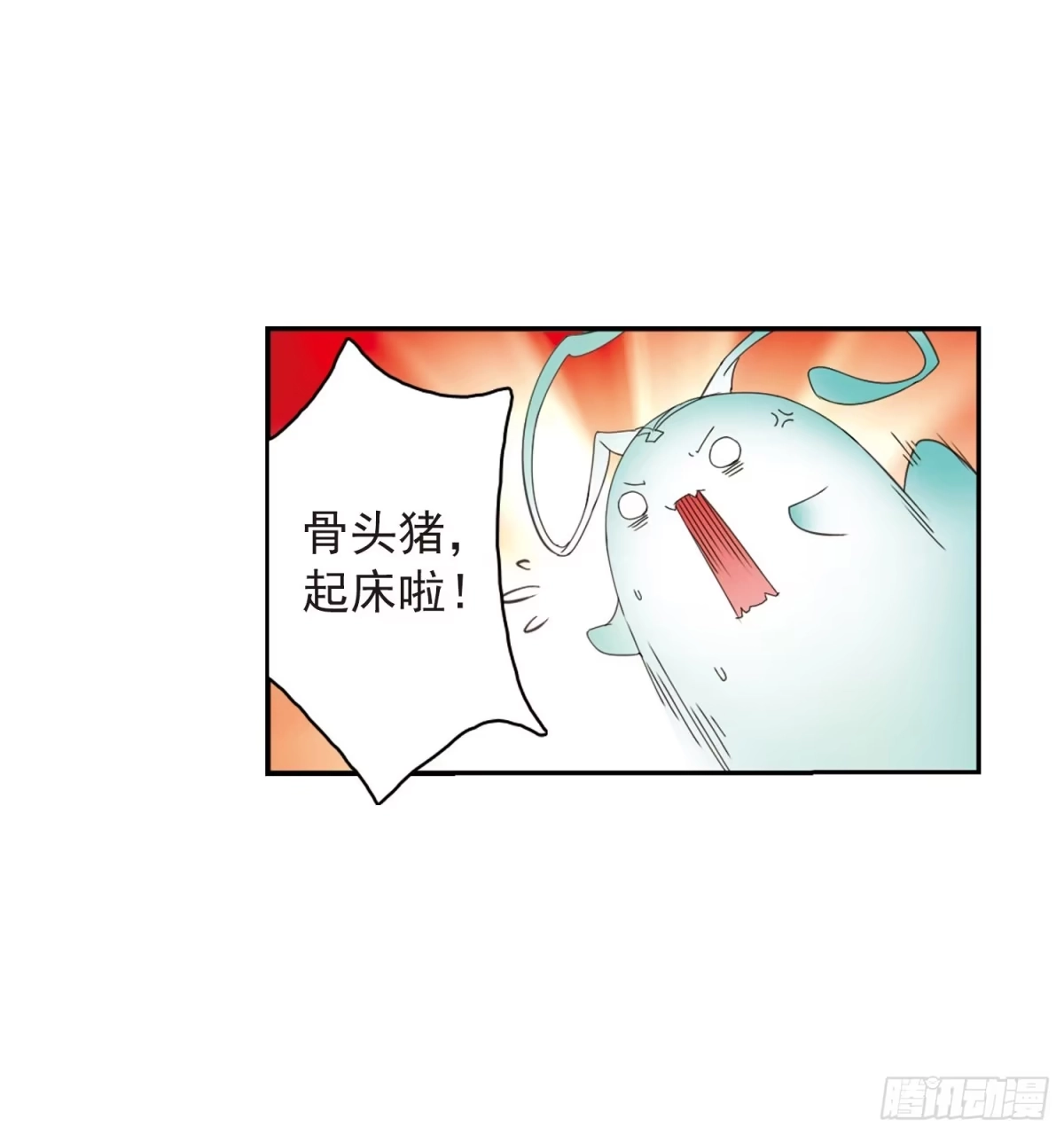 《花千骨·飒漫画》第63话 第3页
