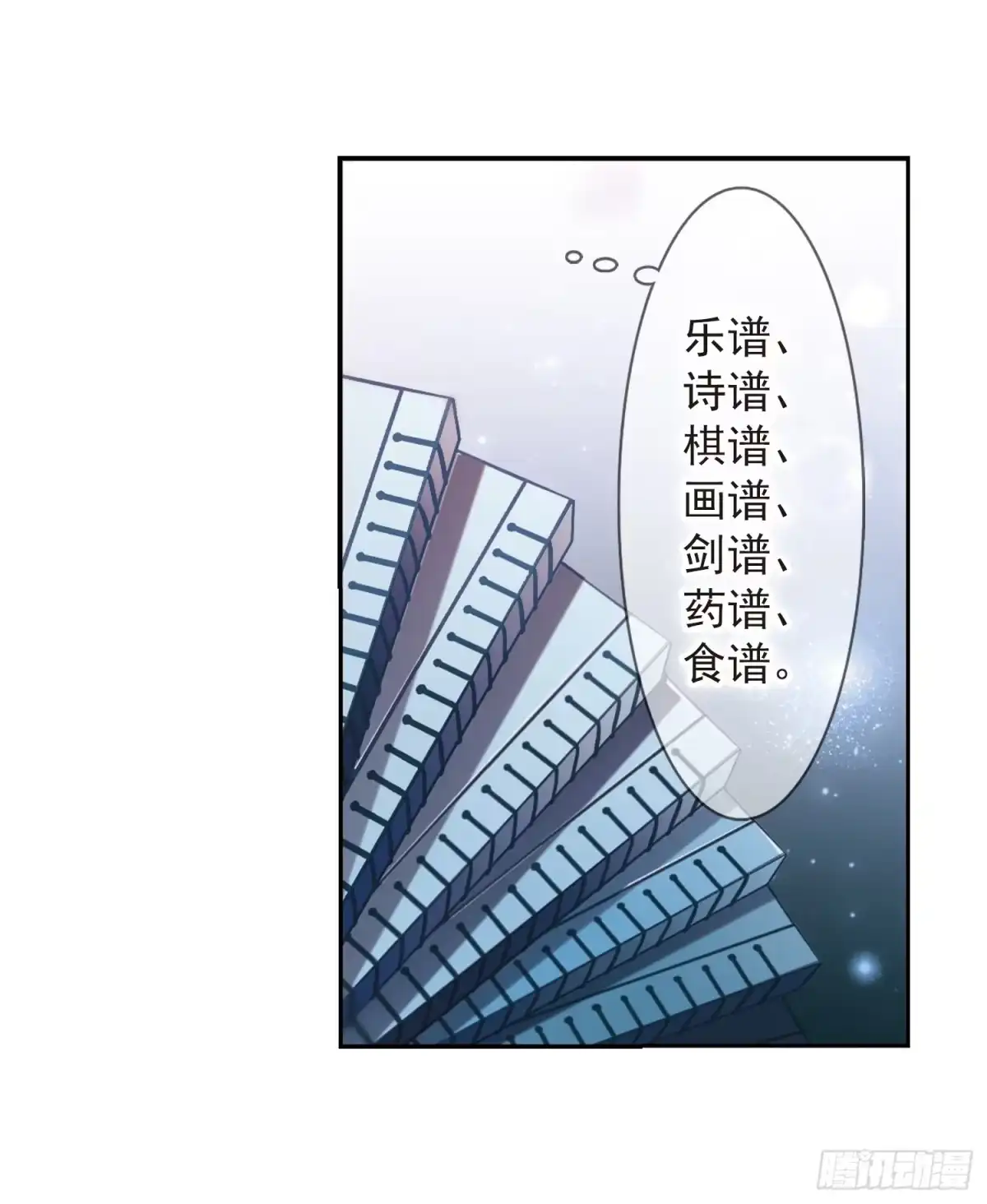 《花千骨·飒漫画》第63话 第28页