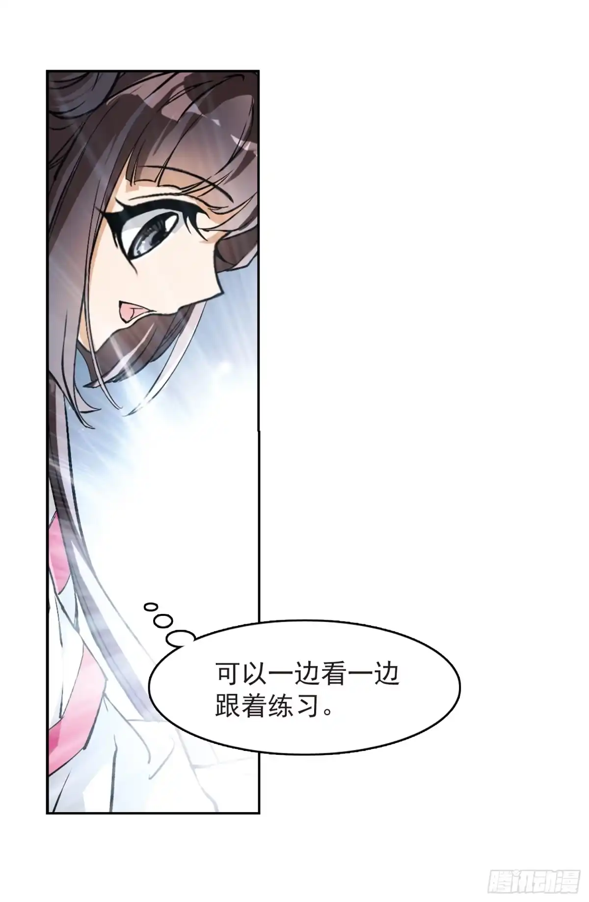 《花千骨·飒漫画》第63话 第37页