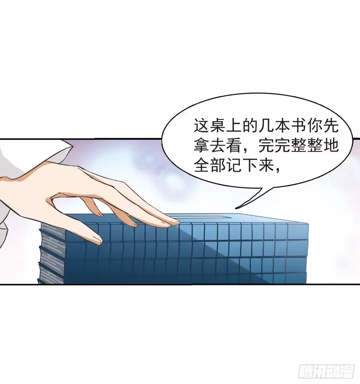 《花千骨·飒漫画》第63话 第25页