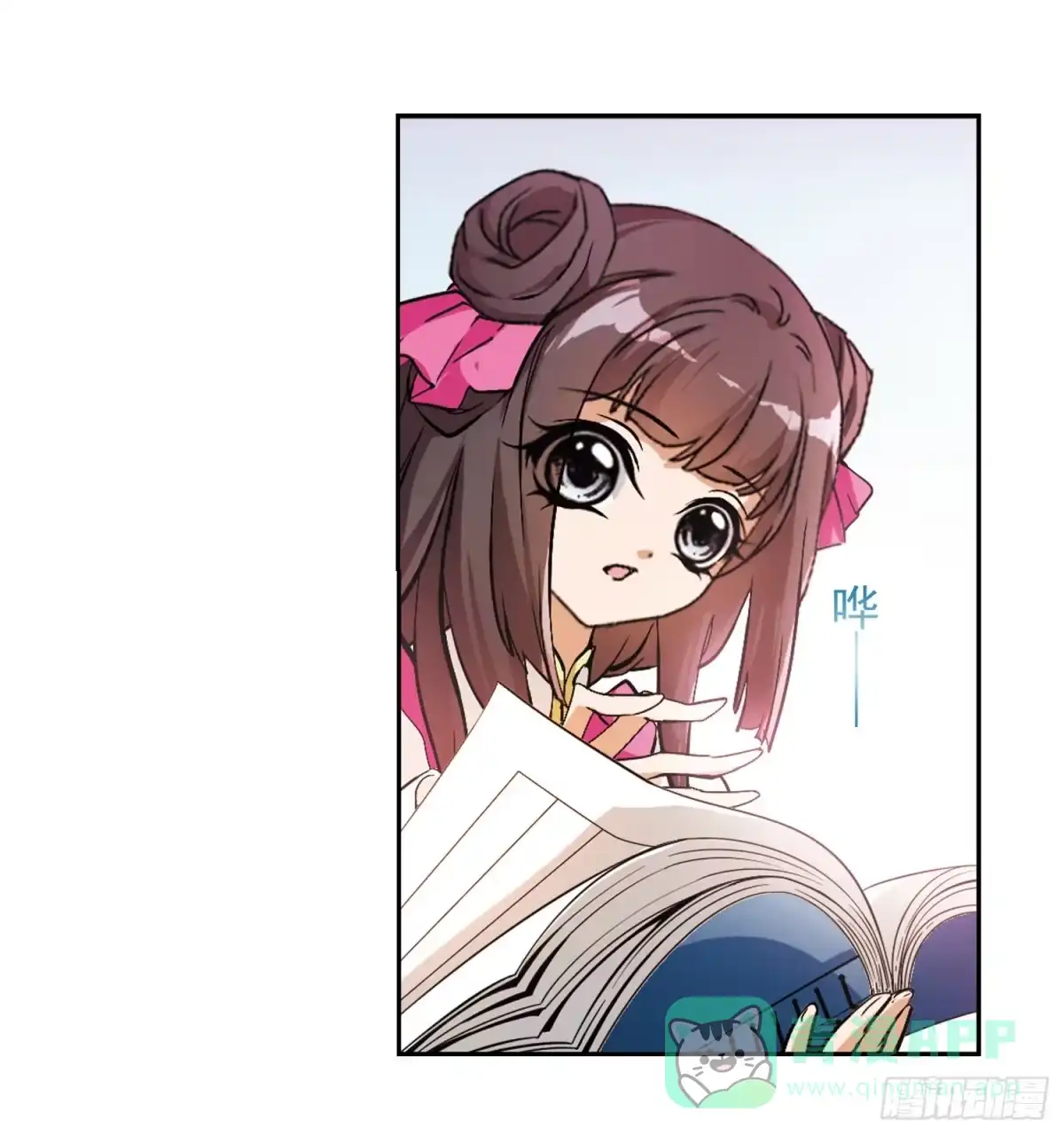 《花千骨·飒漫画》第63话 第31页