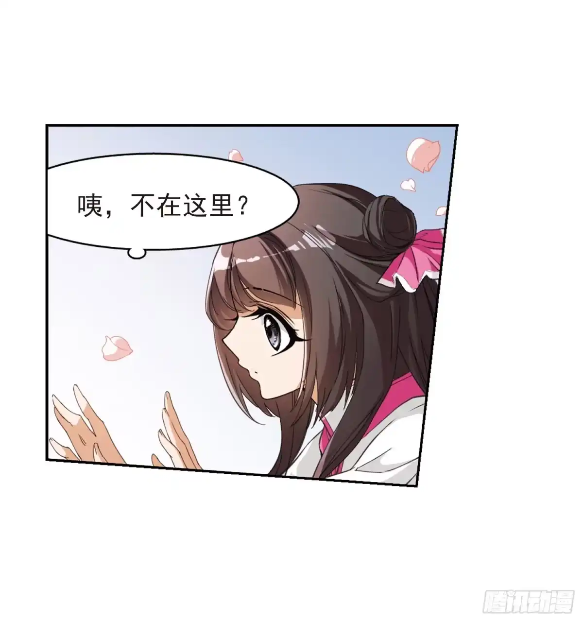 《花千骨·飒漫画》第63话 第8页