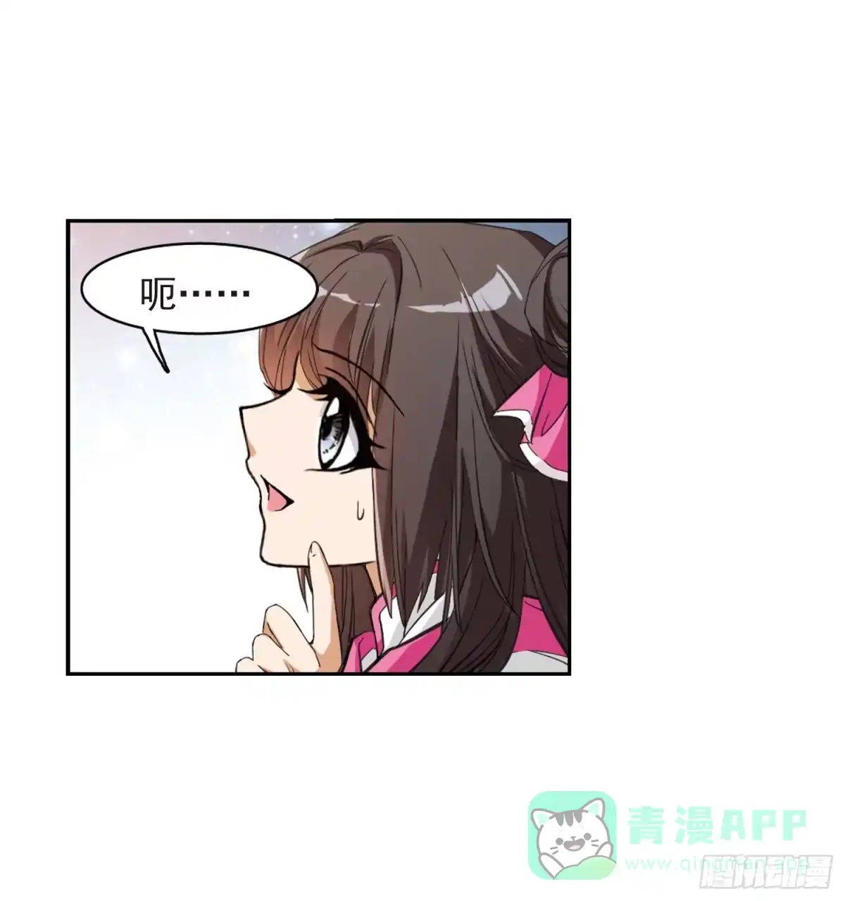 《花千骨·飒漫画》第63话 第21页