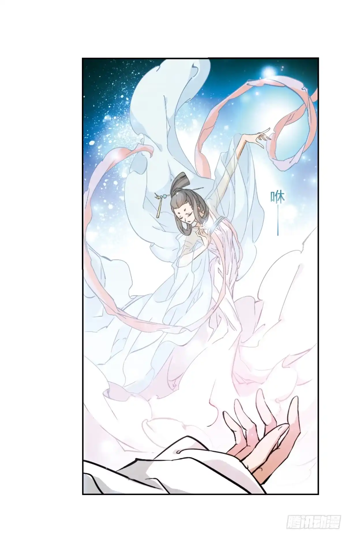 《花千骨·飒漫画》第63话 第38页