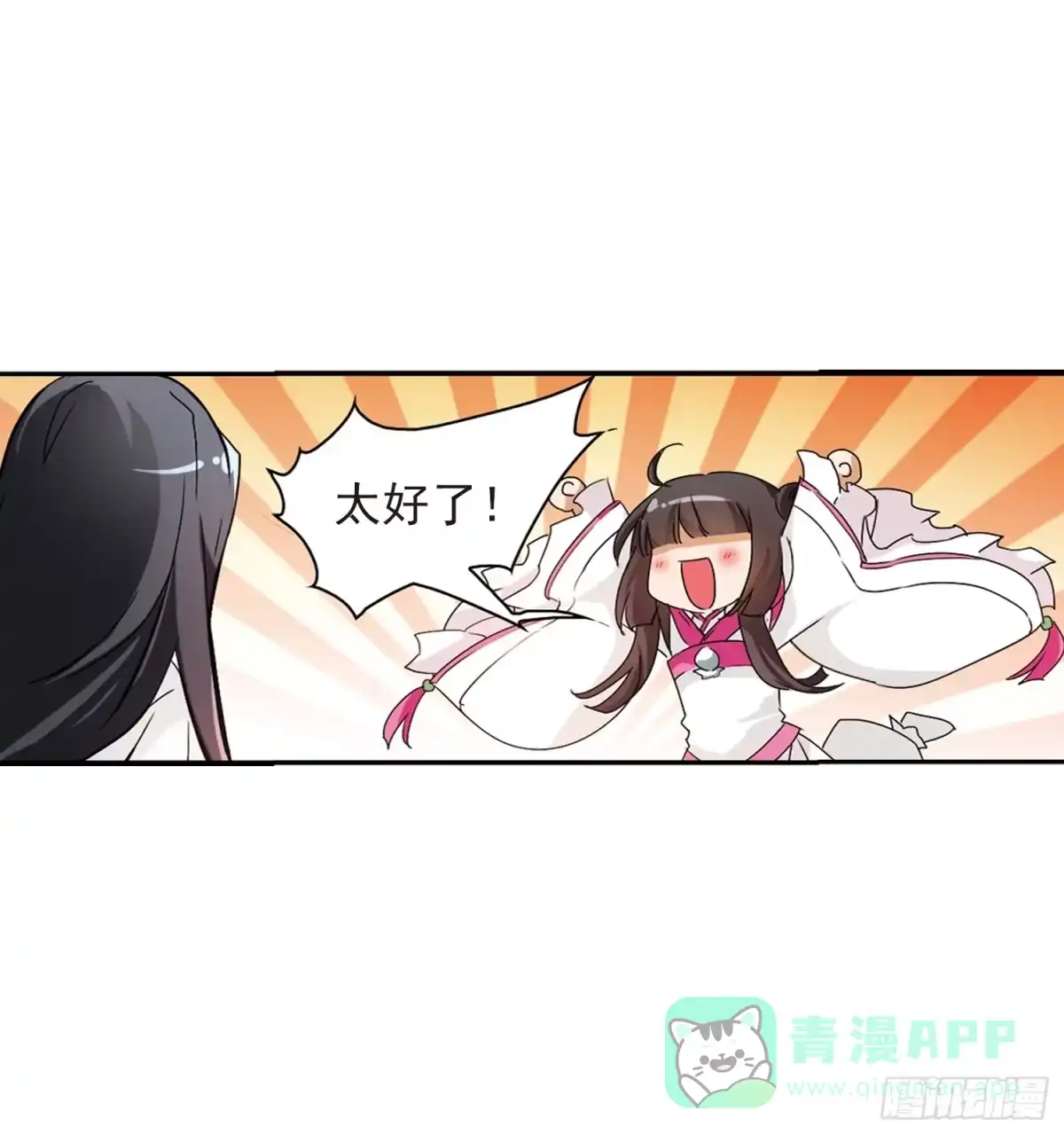 《花千骨·飒漫画》第64话 第21页