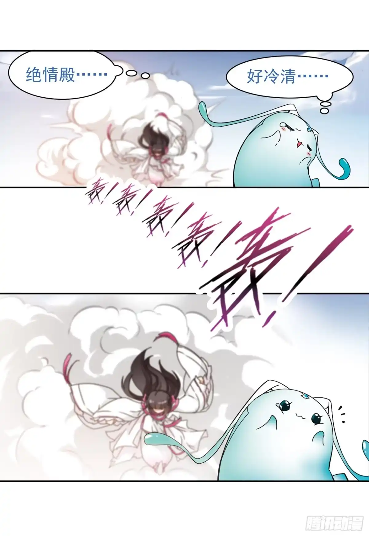 《花千骨·飒漫画》第64话 第7页