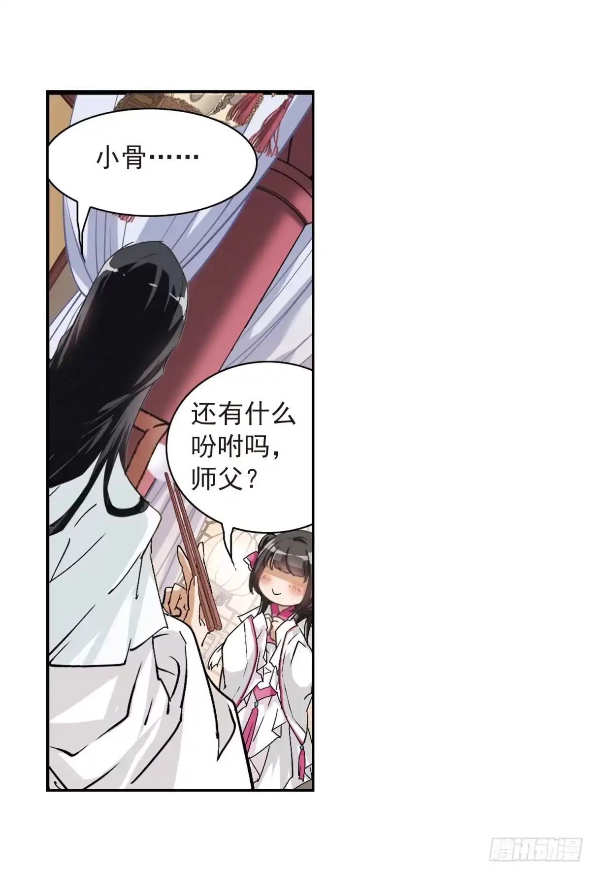 《花千骨·飒漫画》第64话 第34页
