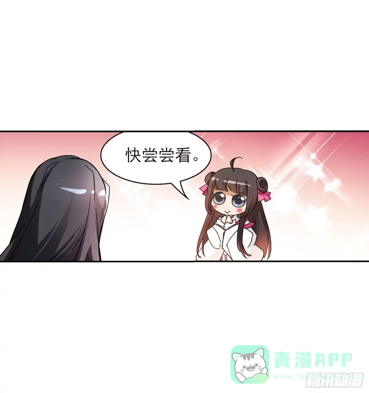 《花千骨·飒漫画》第64话 第16页